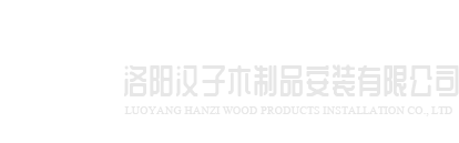 南京志航轻工业产品有限公司